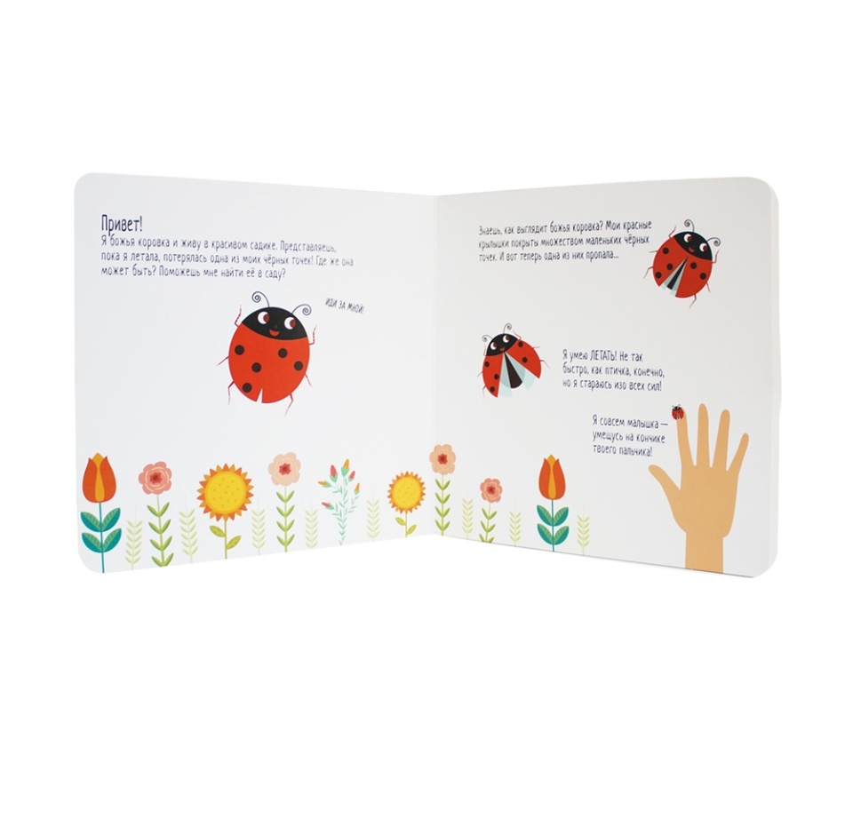 

Моя первая книжка Метод Монтессори. Развитие через игру. В саду. Пиродди Кьярра