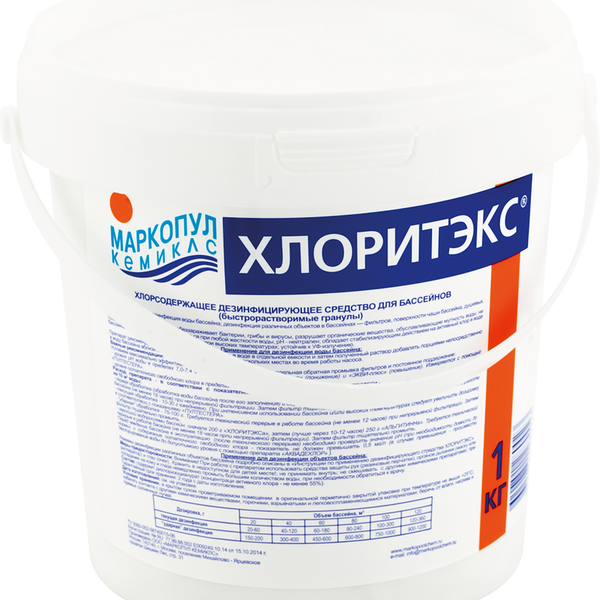 Средство для чистки бассейна Маркопул Кемиклс Хлоритэкс дезинфицирующее 1 кг