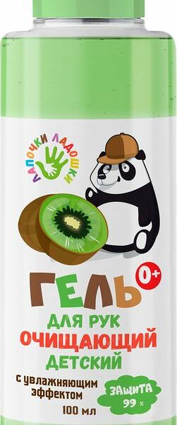 Гель Лапочки-ладошки очищающий для рук для детей косметический 100мл