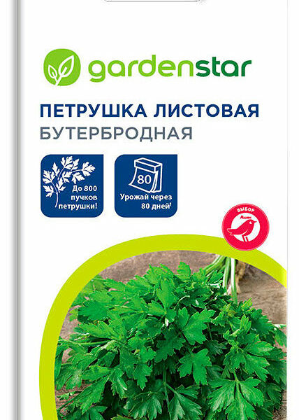 Семена Петрушка Листовая бутербродная 3 г ТМ Garden Star (Гарден Стар)