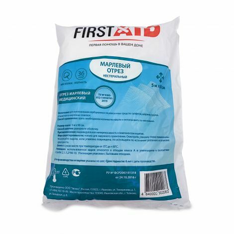 Марля медицинская FirstAid нестерильная 5 м х 90 см
