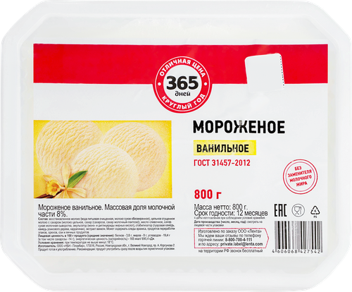 

Мороженое 365 дней Ванильное 8%, без змж, контейнер, 800 г