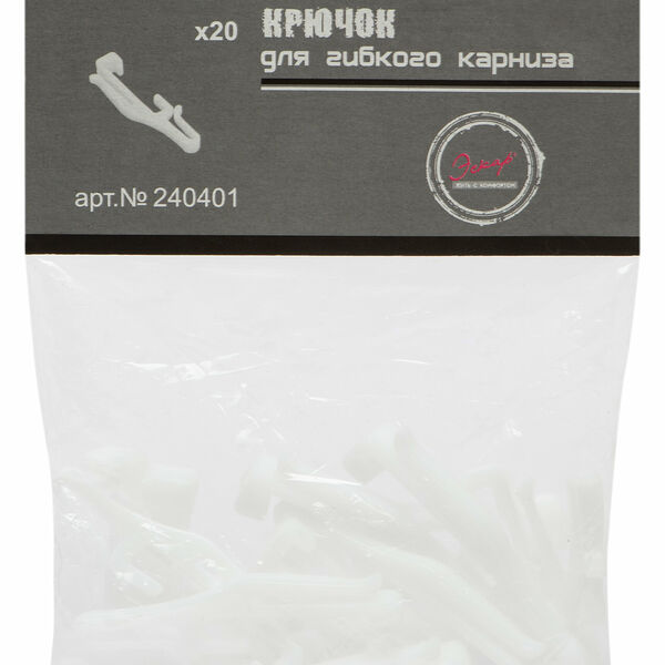 Крючок для гибкого карниза Эскар белый  21 шт