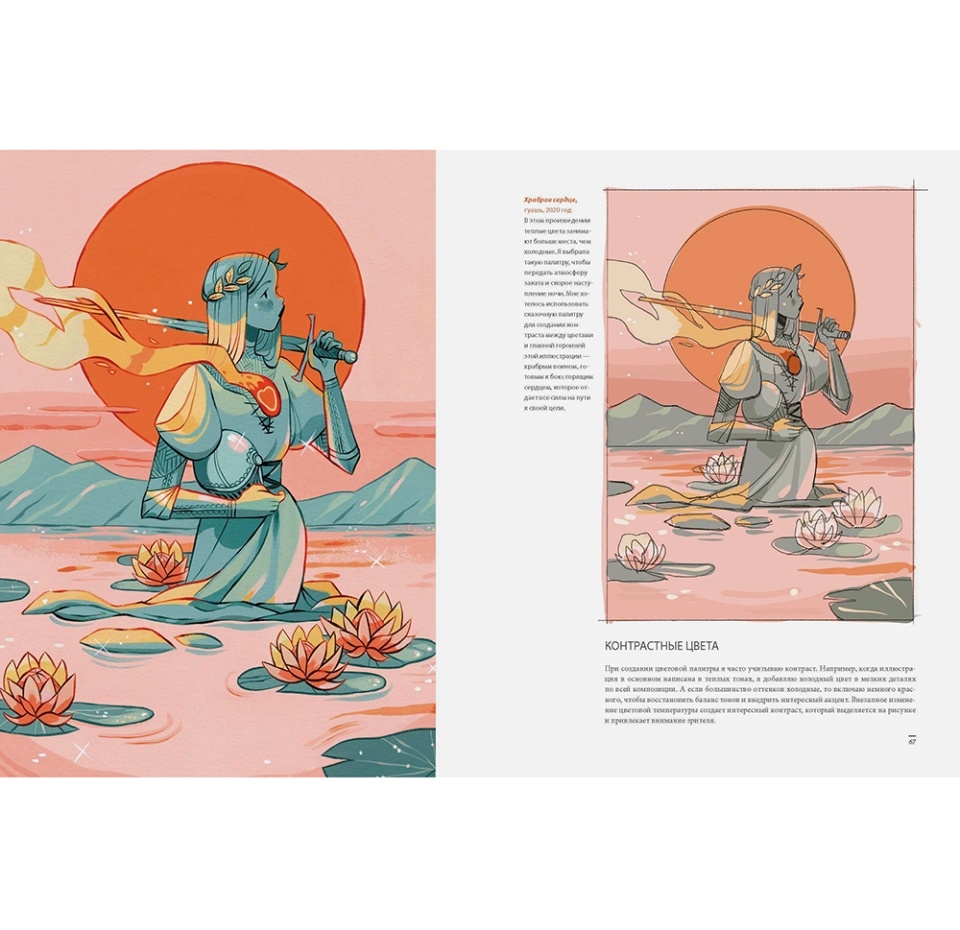 

Книга «Артбук Sibylline Meynet. Свидание с мечтой» Мейне Сибиллин, «миф», Россия