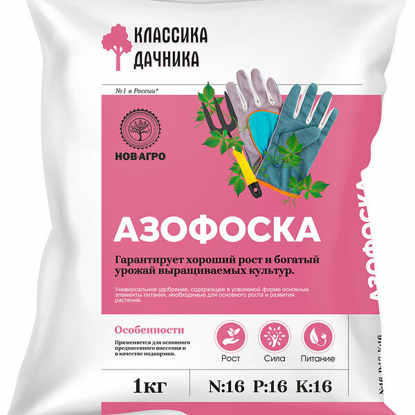 Удобрение Классика дачника Экопром Азофоска нитроаммофоска 1кг