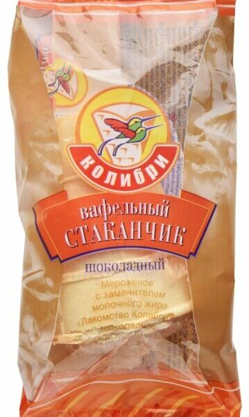 Мороженое Колибри Шоколадное в вафельном стаканчике