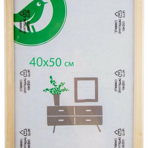Фоторамка Actuel МДФ, 40х50 см