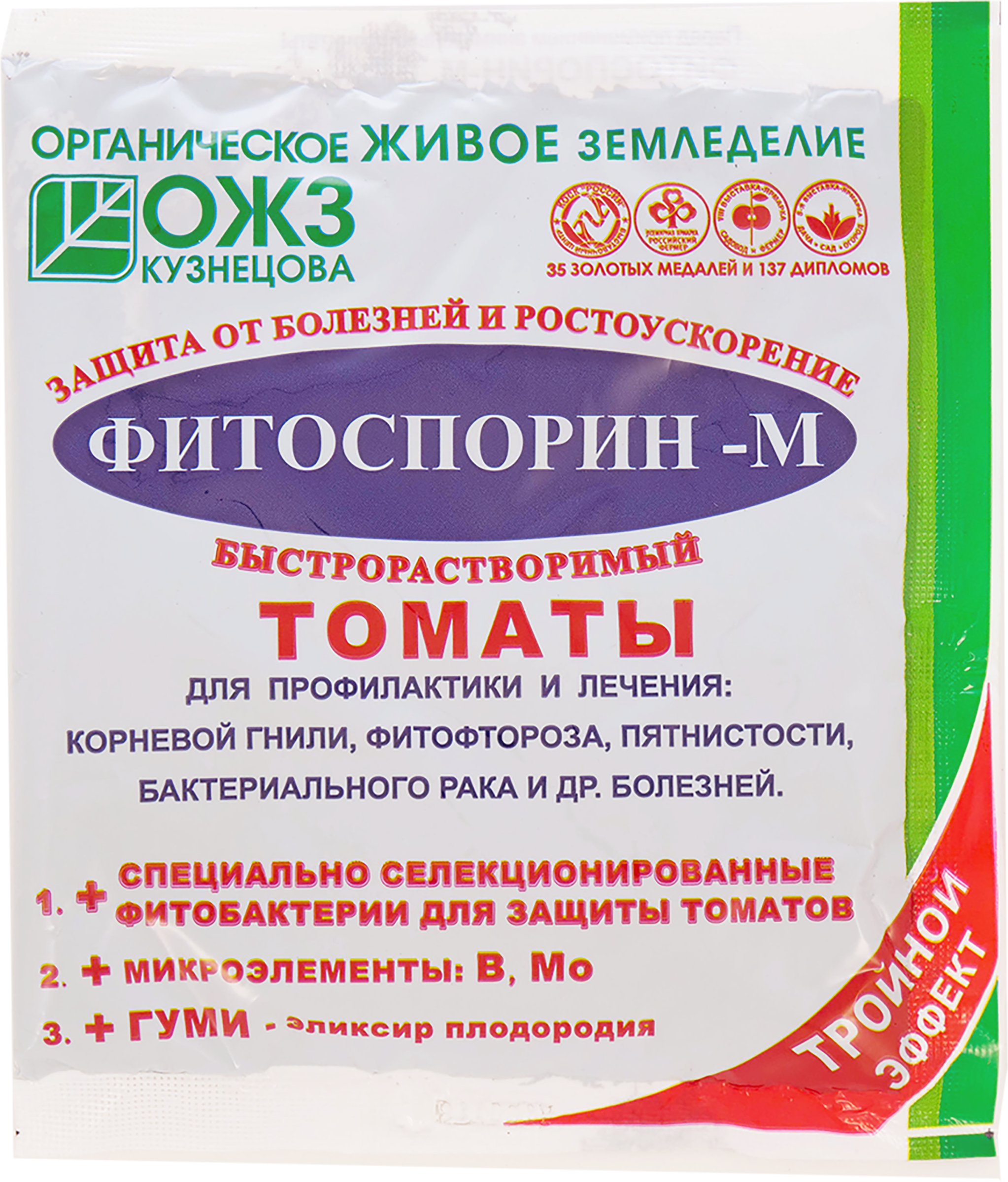 

Биофунгицид Фитоспорин-М Томаты, паста быстрорастворимая, 100г