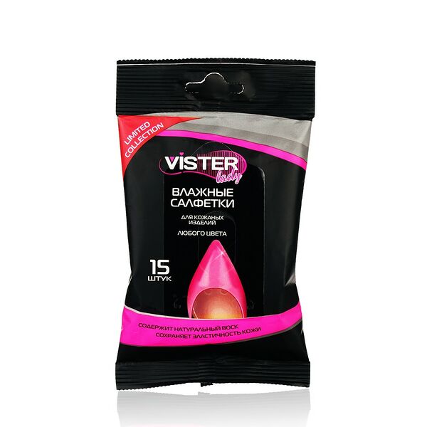 Влажные салфетки Vister Lady для кожаных изделий любого цвета, 15 шт.