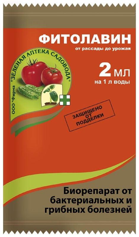 

Средство от болезней растений Фитолавин 2 мл