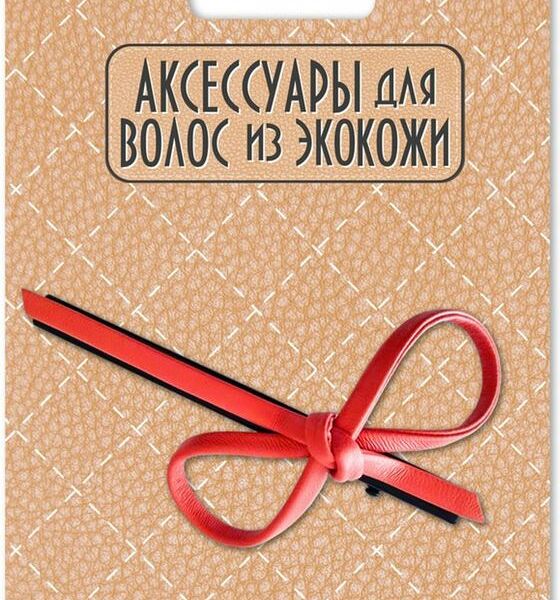 Заколка Бантик для волос из экокожи 1шт.