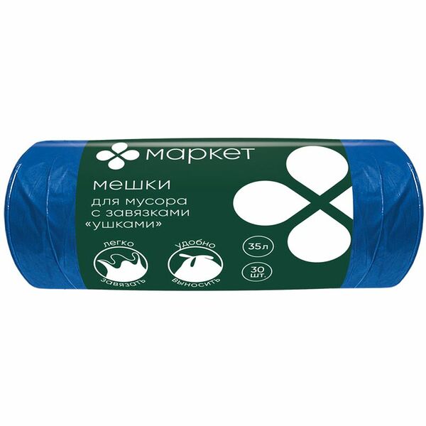 Мешки для мусора Маркет 35 л, 30 шт