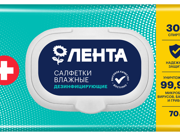 Салфетки влажные ЛЕНТА Дезинфицирующие, 70шт