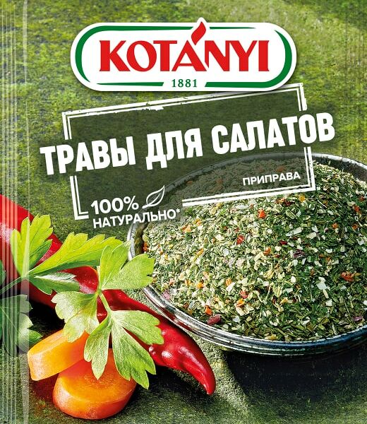 Приправа Kotanyi Травы для салатов 16г