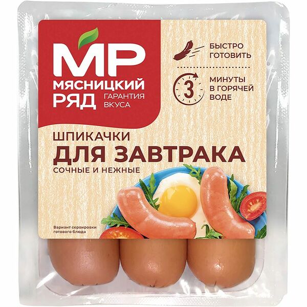 Шпикачки Мясницкий Ряд Для Завтрака из мяса птицы вареные 360г