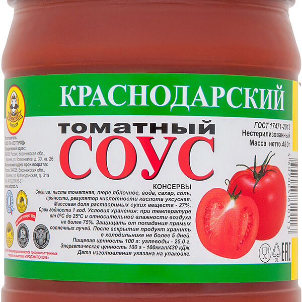 Соус томатный Краснодарский Капитан Припасов