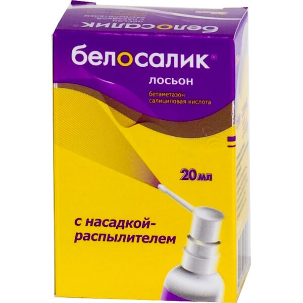 Белосалик лосьон 20 мл спрей