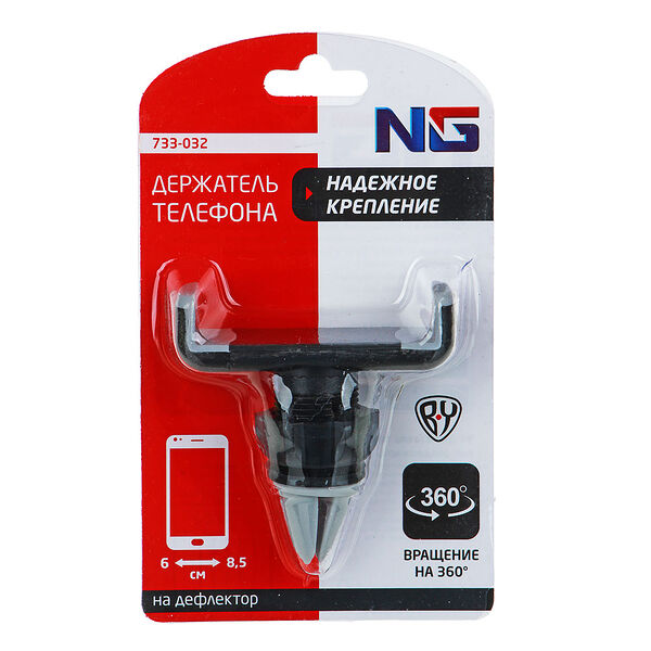 Ng держатель телефона на дефлектор, тип: раздвижной, пластик