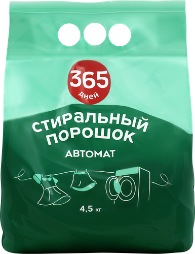 Порошок стиральный 365 дней автомат 4.5 кг
