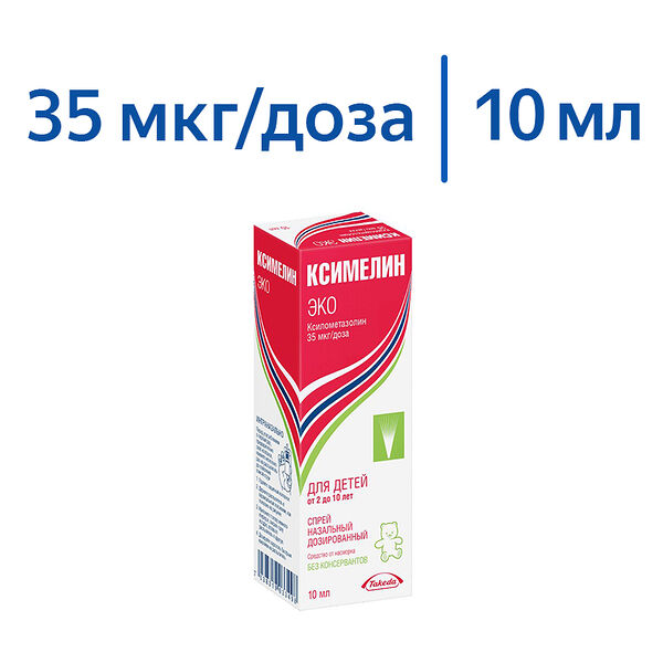 Ксимелин ЭКО спрей назальный 35мкг/доза 0,5 мг/мл фл. 10 мл уп. №1