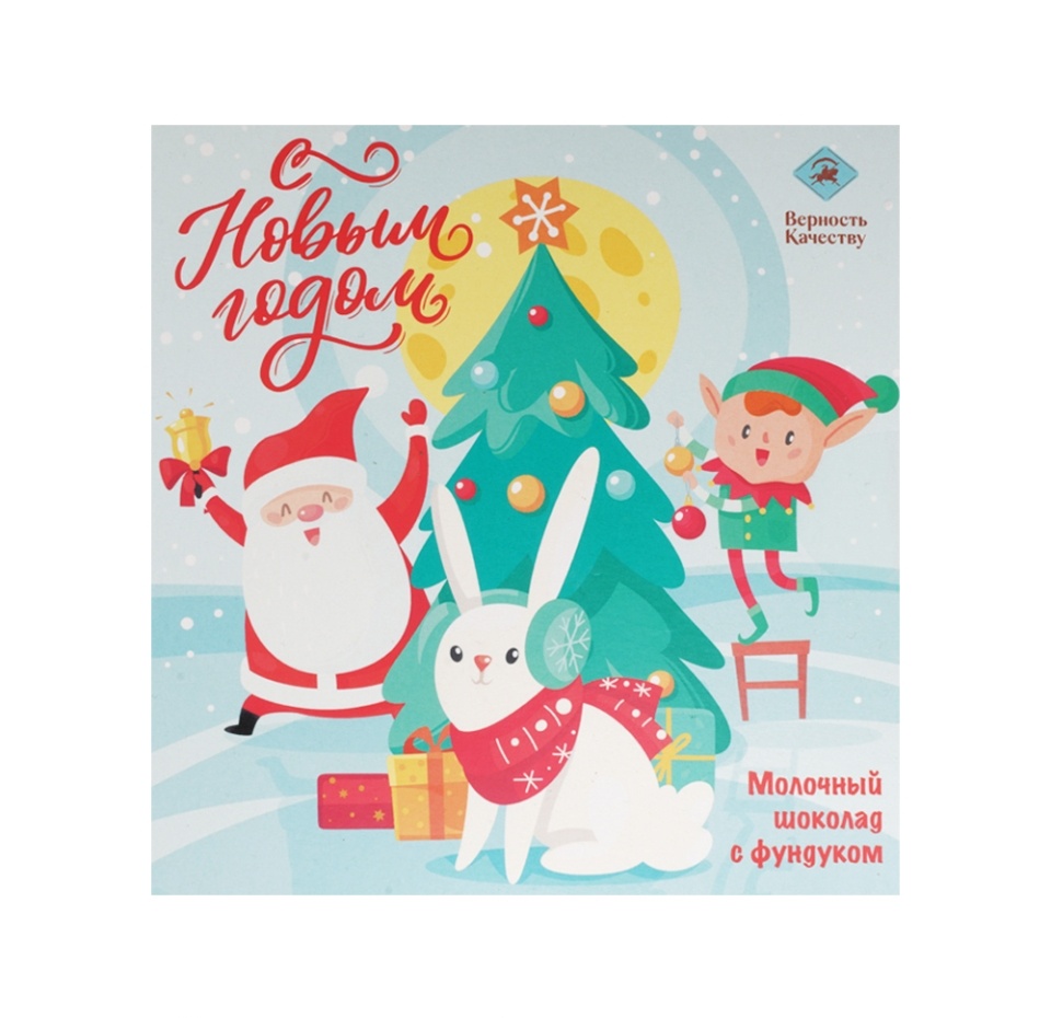 

Молочный шоколад Верность качеству с фундуком Открытка С Новым годом! 36 г