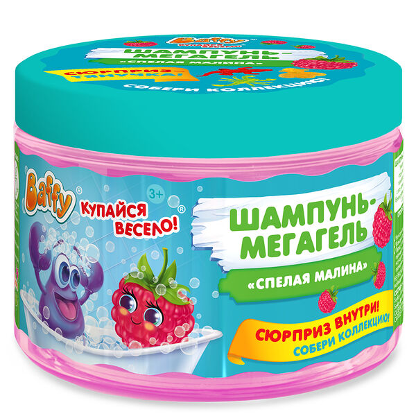 Шампунь-мегагель детский Спелая малина с сюрпризом 300мл Baffy