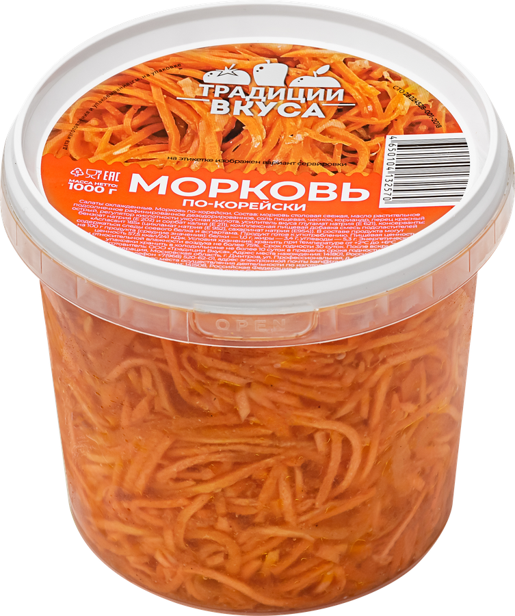 

Морковь ТРАДИЦИИ ВКУСА По-корейски 1 кг