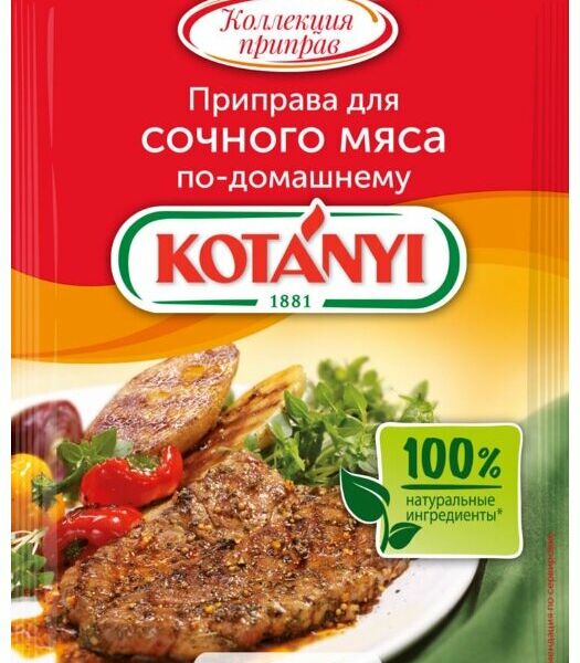 Приправа для сочного мяса по-домашнему Kotanyi