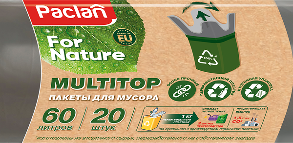 Мешки Paclan для мусора 60л 20шт Польша