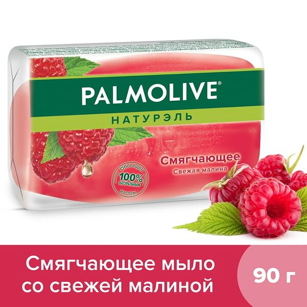 Мыло Palmolive Натурэль Смягчающее со свежей малиной 90г