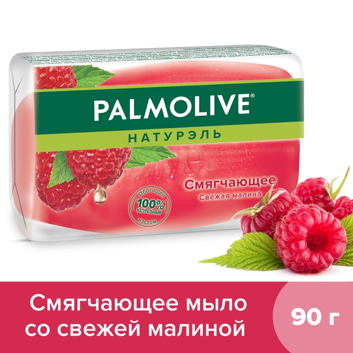 

Туалетное мыло Palmolive Натурэль Свежая Малина 90 г
