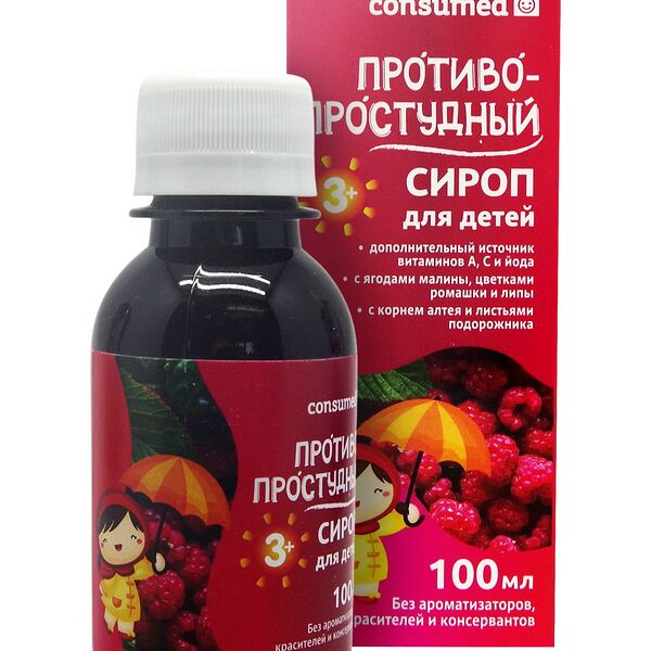 Consumed противопростудный сироп для детей малина 100 мл