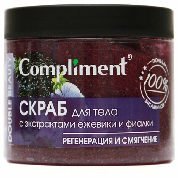Скраб для тела Compliment Double Beauty с экстрактами ежевики и фиалки