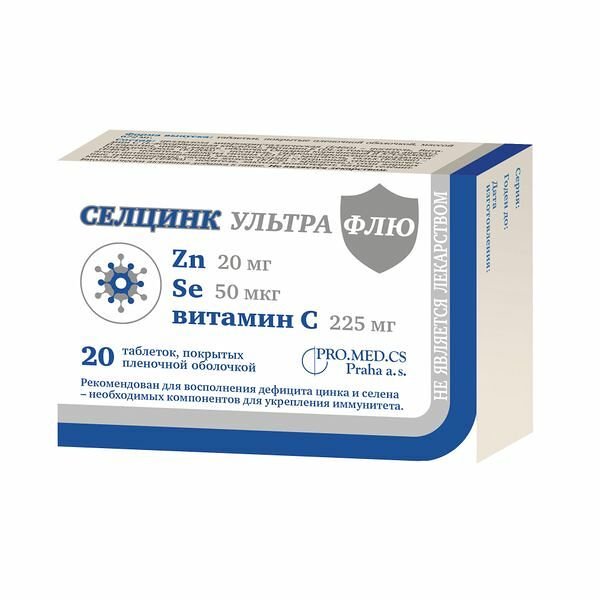 Селцинк Ультра Флю таблетки 20 шт