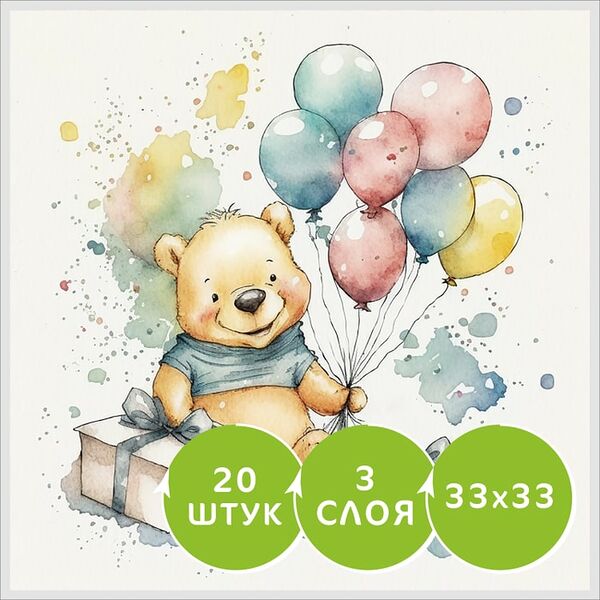 Салфетки бумажные Gratias Мишка с шарами 3 слоя 33*33см 20шт