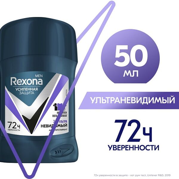 Антиперспирант-карандаш Rexona Men Ультраневидимый 72ч защиты 50мл