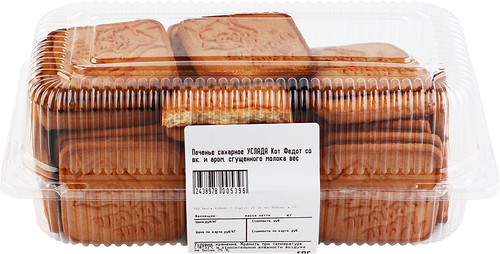 Печенье сахарное Услада со вкусом сгущенного молока