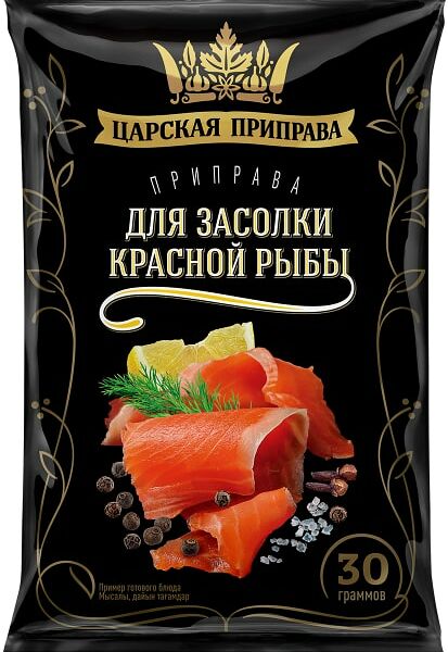 Приправа Царская приправа для засолки красной рыбы 30г
