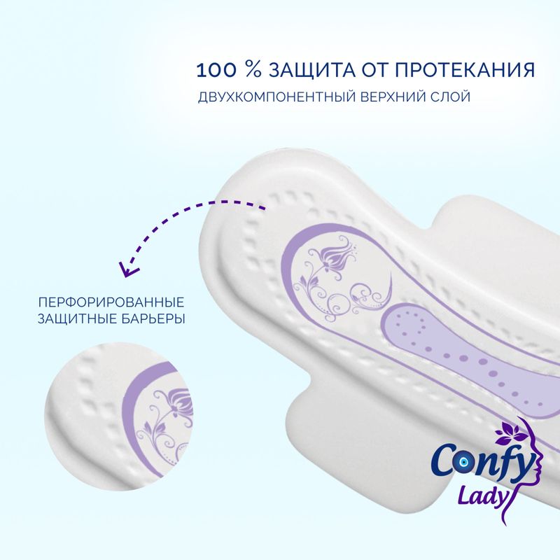 

Прокладки гигиенические Confy Lady Ultra Extra Long 7 шт.