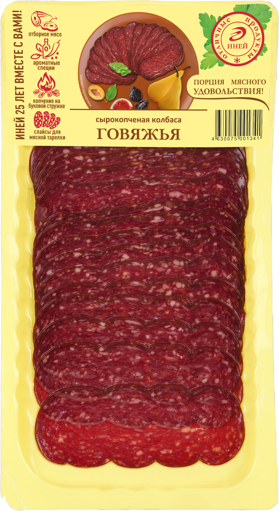 

Колбаса Иней Говяжья сырокопченая нарезка