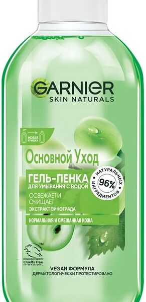 Гель-пенка для умывания Garnier Основной уход 200мл