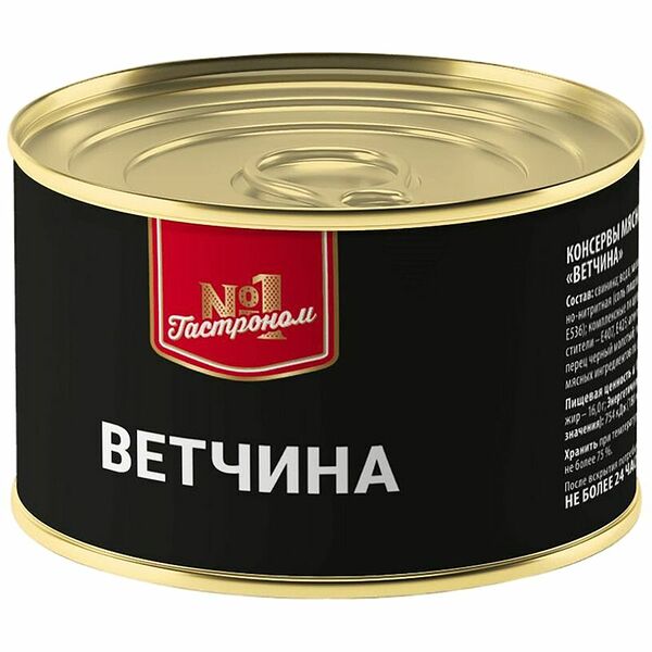 Ветчина Гастроном №1 325г