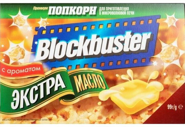 Попкорн Blockbuster Экстра масло