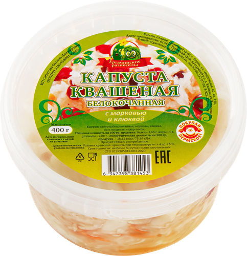 

Капуста квашеная Ергачинские разносолы с морковью и клюквой