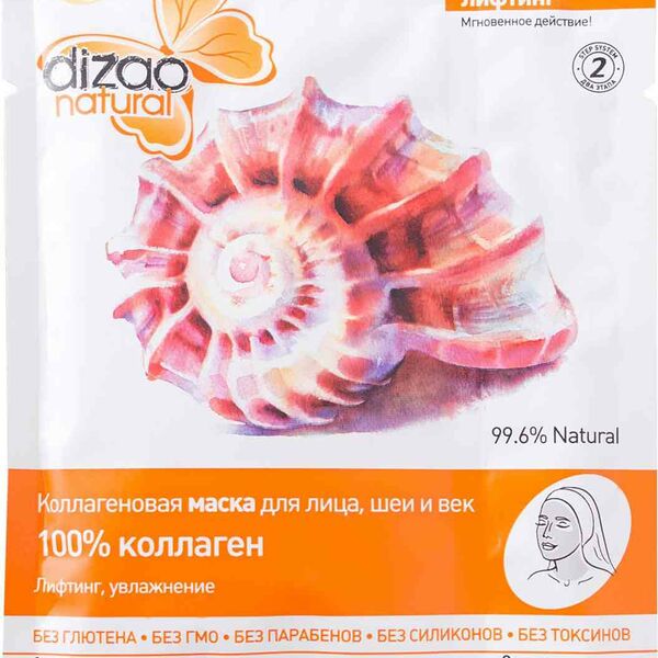 Маска для лица шеи и век 100% коллаген Dizao natural коллагеновая