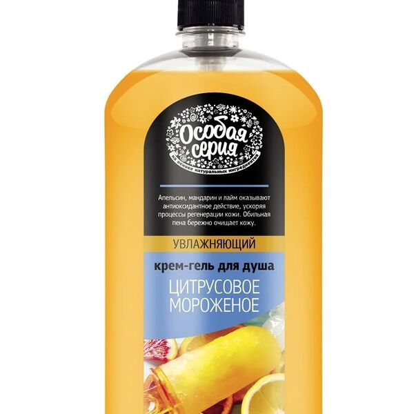 Крем-гель для душа Особая серия Цитрусовое мороженое
