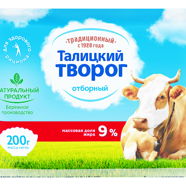 Творог ТАЛИЦКИЙ Отборный Традиционный 9%, без змж, 200г