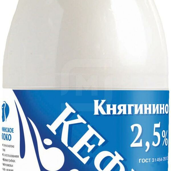 Кефир Княгинино 2.5%