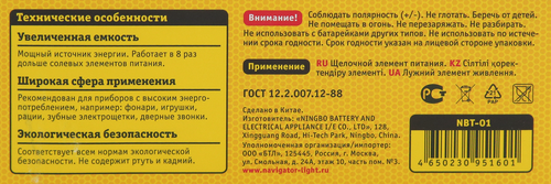 

Элементы питания Navigator 95 160, щелочные, ААА, Арт. NBT-NE-LR03-BP12, 12шт