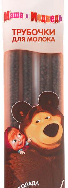 Трубочки для молока МАША И МЕДВЕДЬ Шоколад, без змж